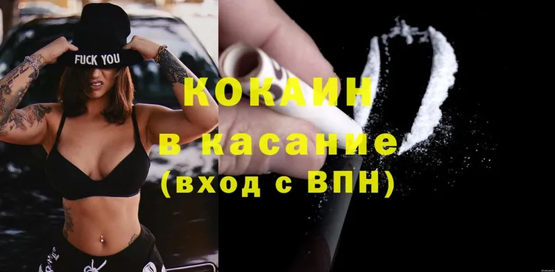 Cocaine 98%  Апшеронск 